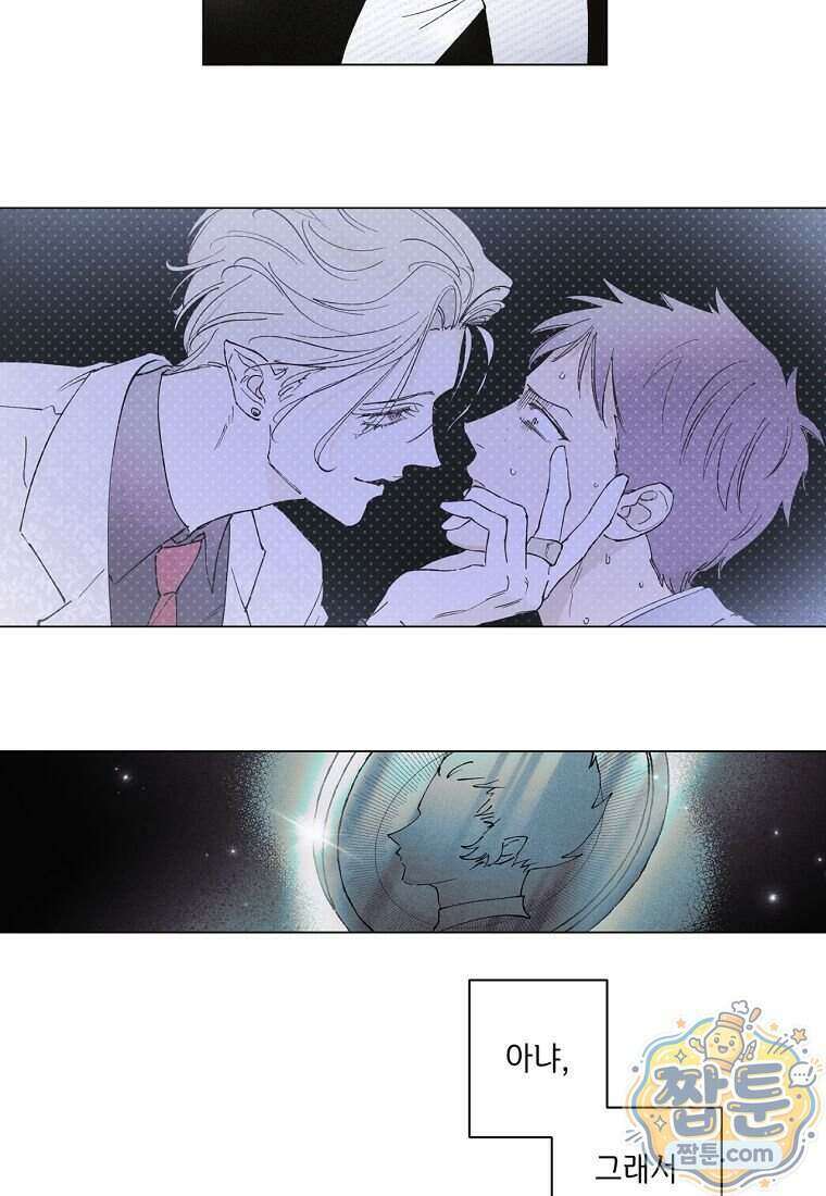 100일 뒤 강공이 되는 남자 83화 11