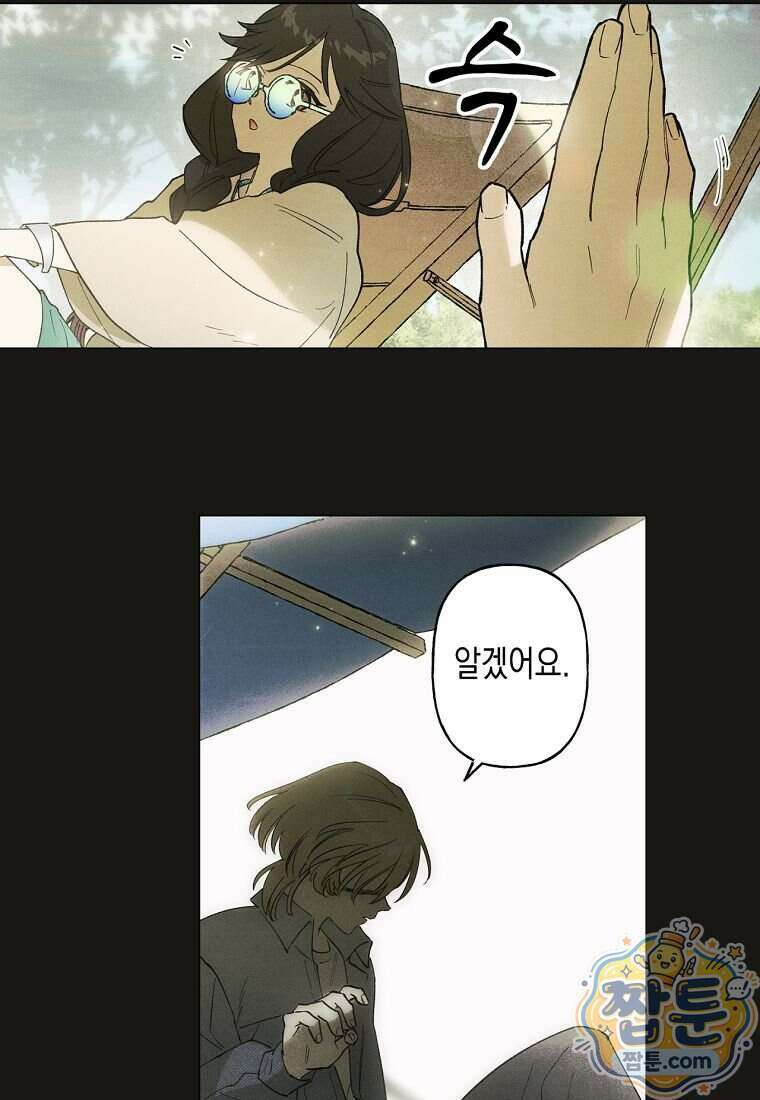 100일 뒤 강공이 되는 남자 83화 16