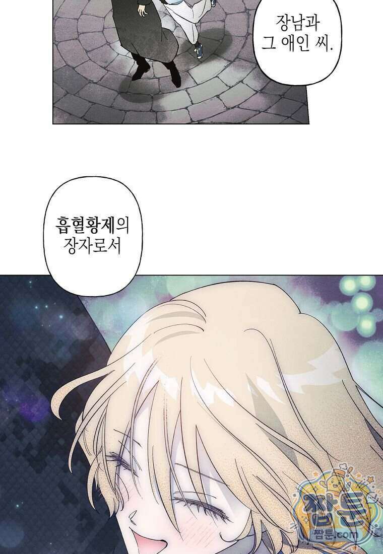 100일 뒤 강공이 되는 남자 83화 42