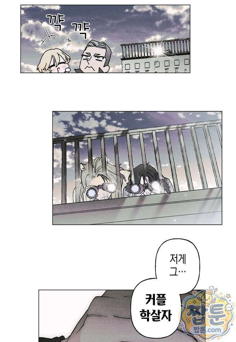 100일 뒤 강공이 되는 남자 83화 44
