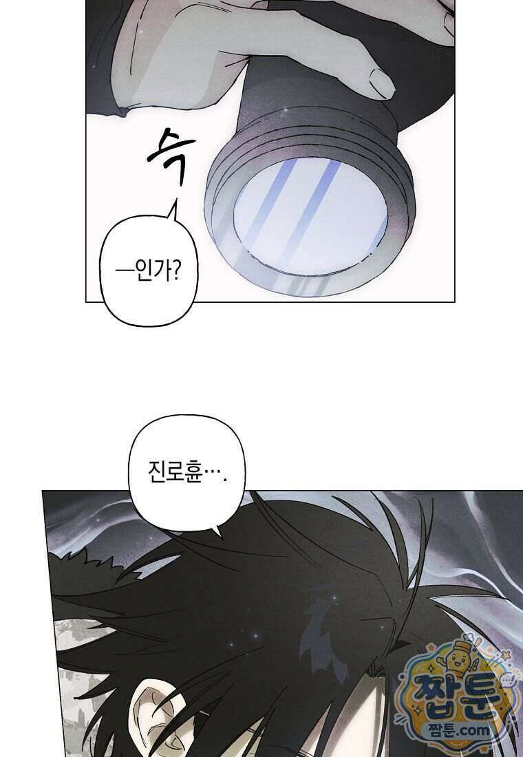 100일 뒤 강공이 되는 남자 83화 45