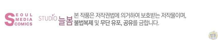 100일 뒤 강공이 되는 남자 83화 65