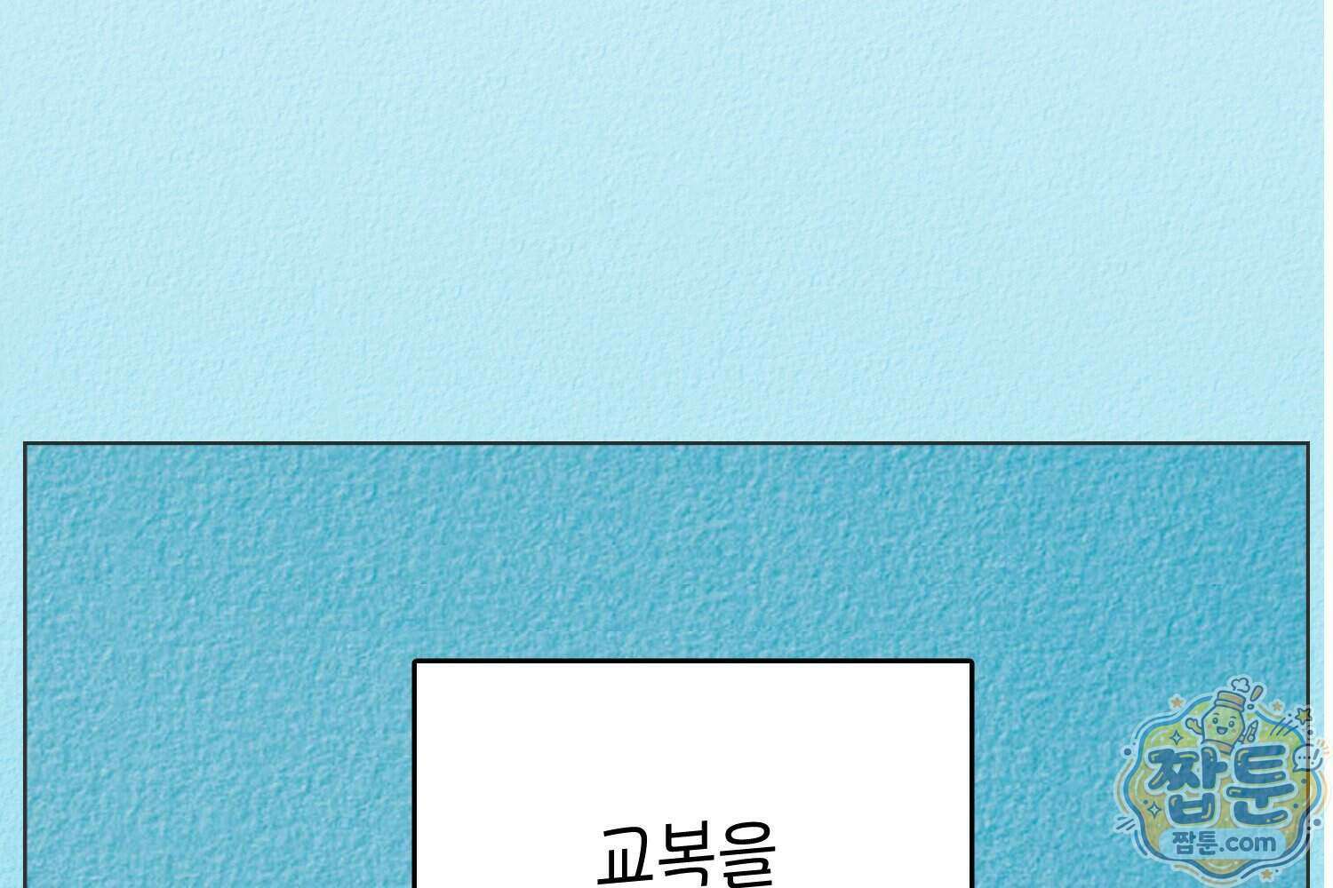 땅콩일기 스페셜 20화 9