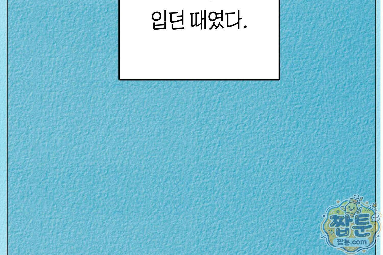 땅콩일기 스페셜 20화 10