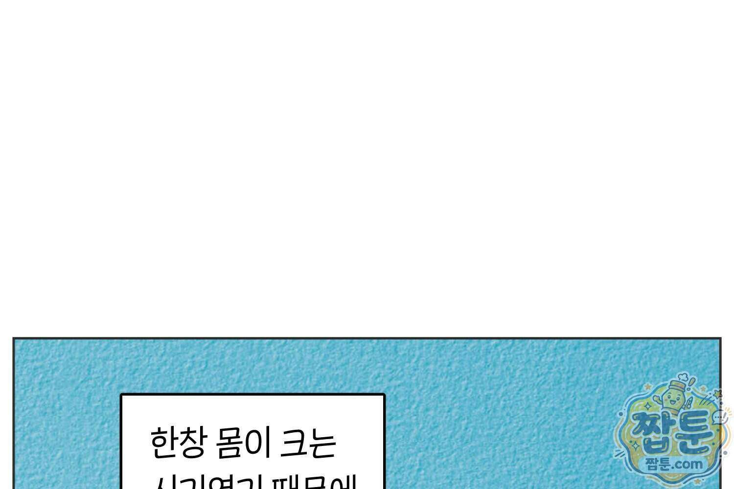 땅콩일기 스페셜 20화 13