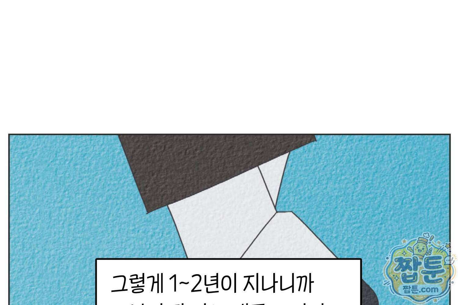 땅콩일기 스페셜 20화 17