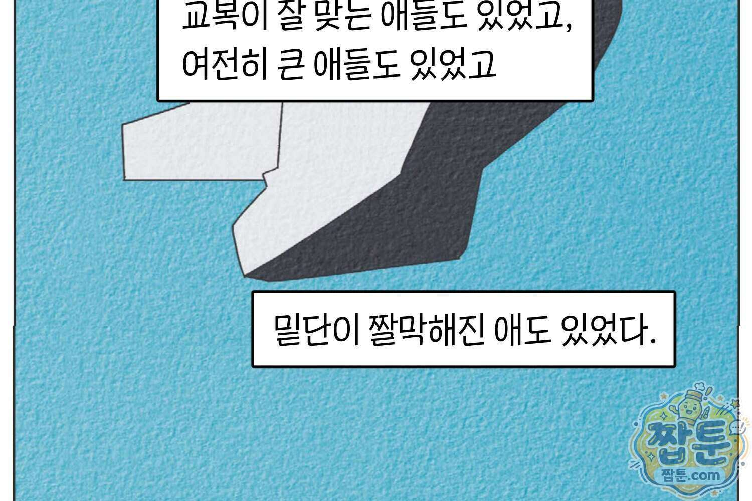 땅콩일기 스페셜 20화 18