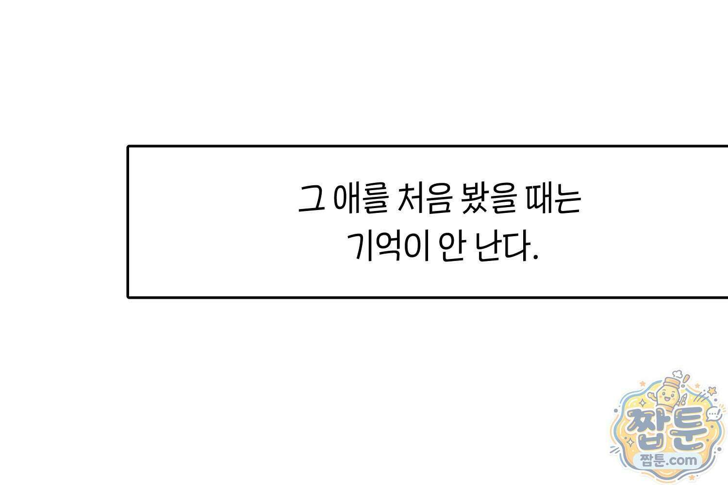 땅콩일기 스페셜 20화 22