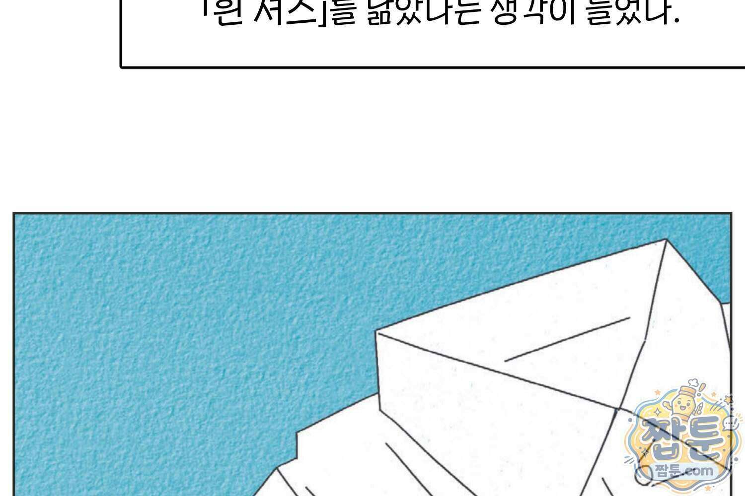 땅콩일기 스페셜 20화 24