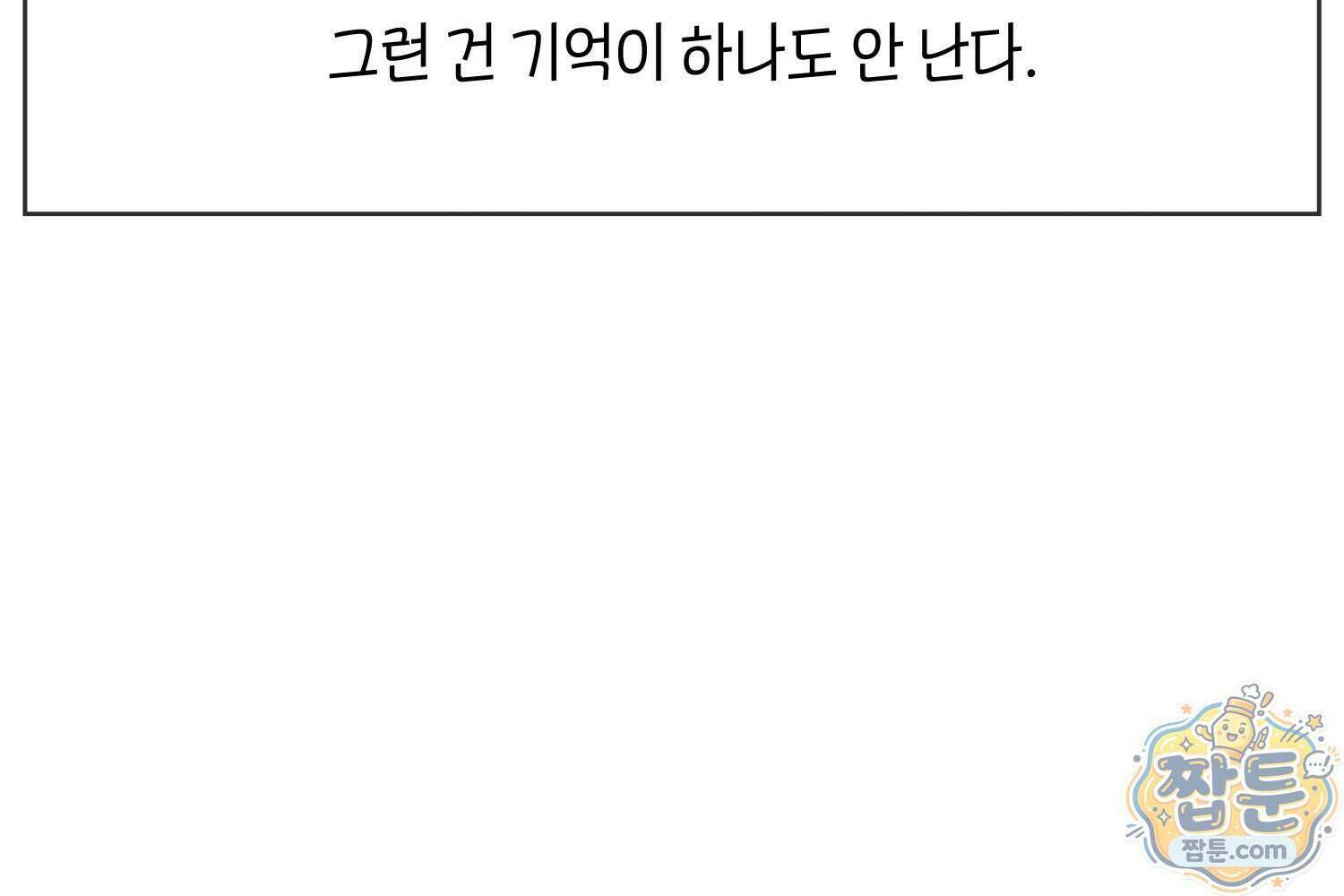 땅콩일기 스페셜 20화 36