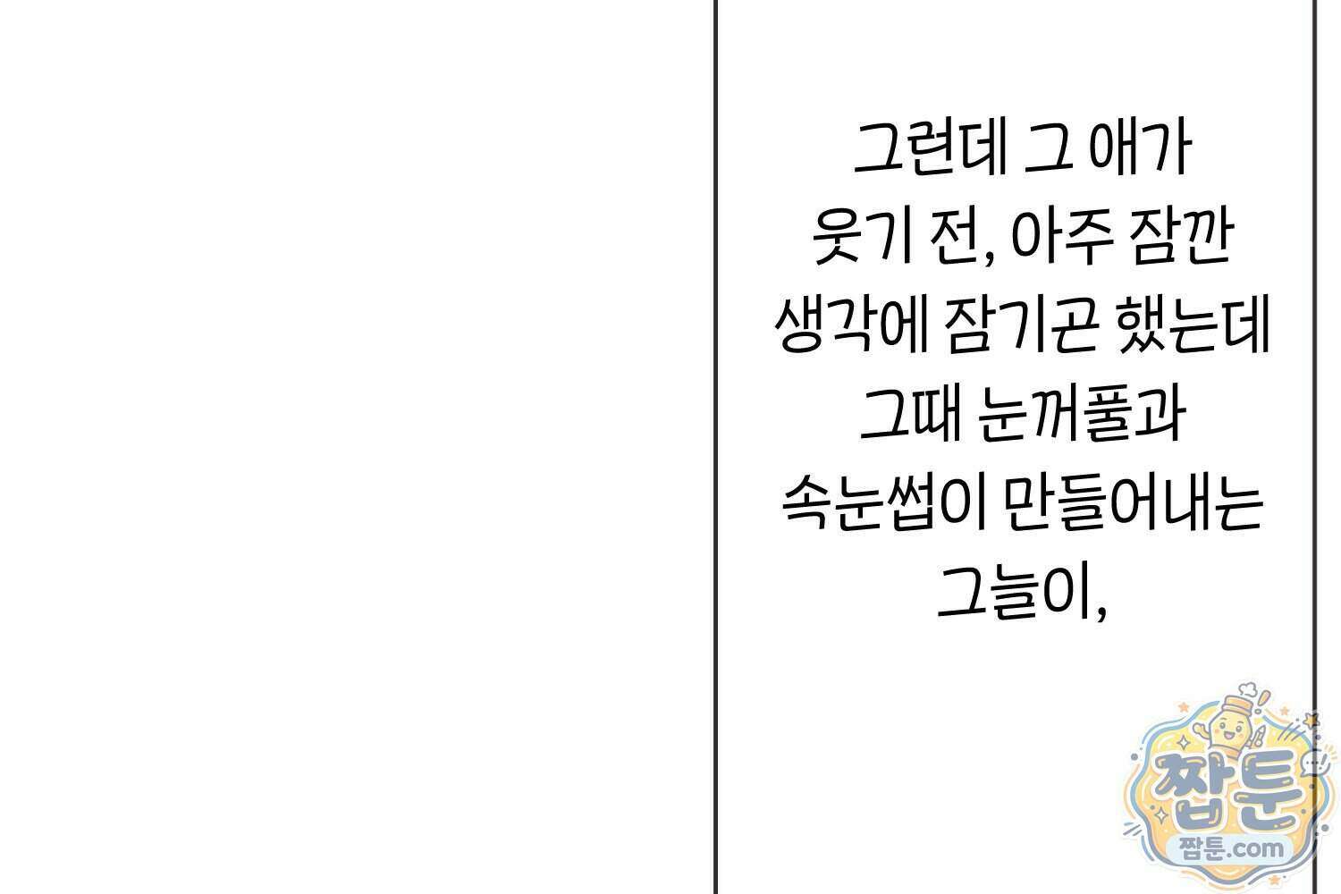 땅콩일기 스페셜 20화 40