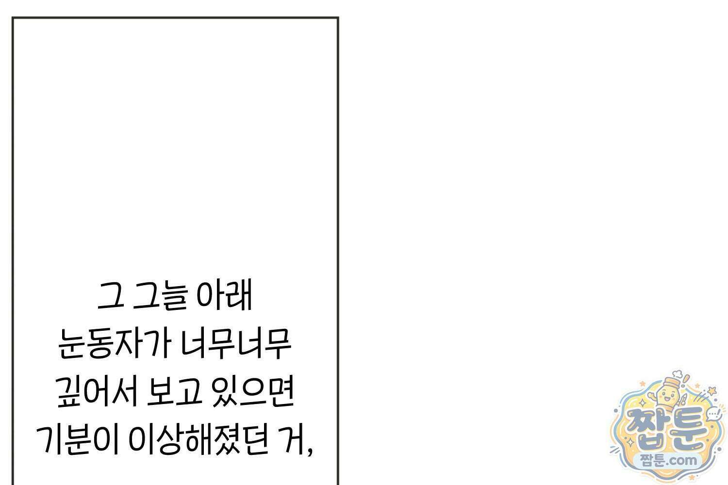 땅콩일기 스페셜 20화 43
