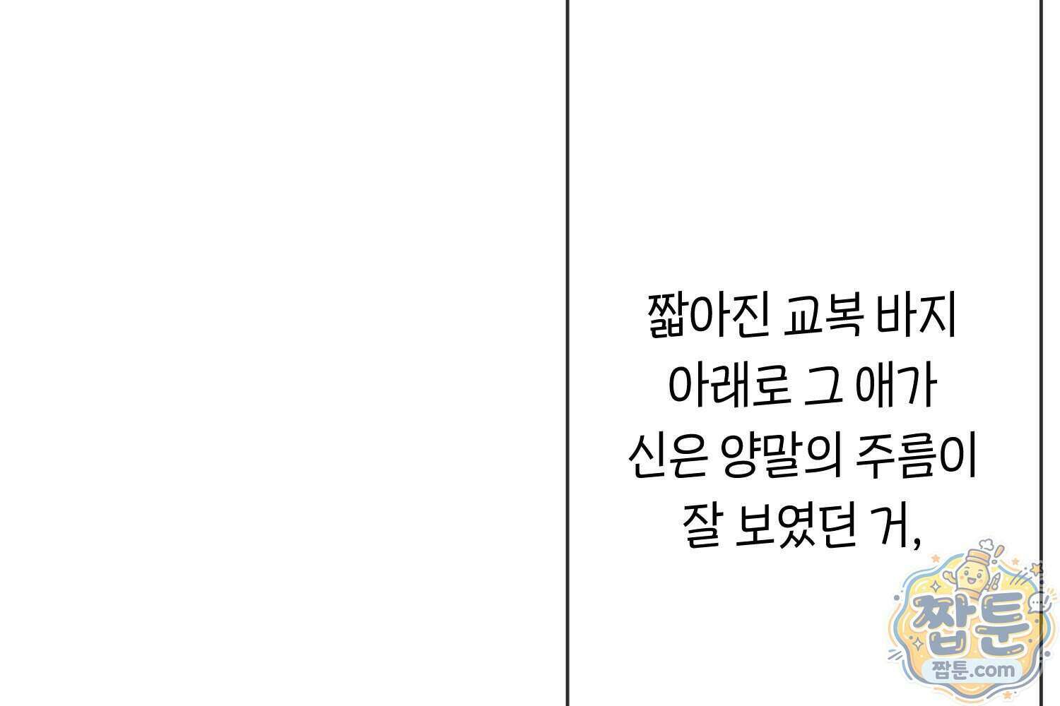 땅콩일기 스페셜 20화 46