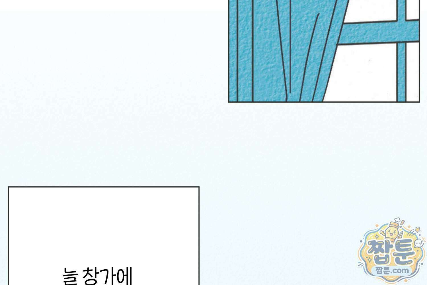 땅콩일기 스페셜 20화 52
