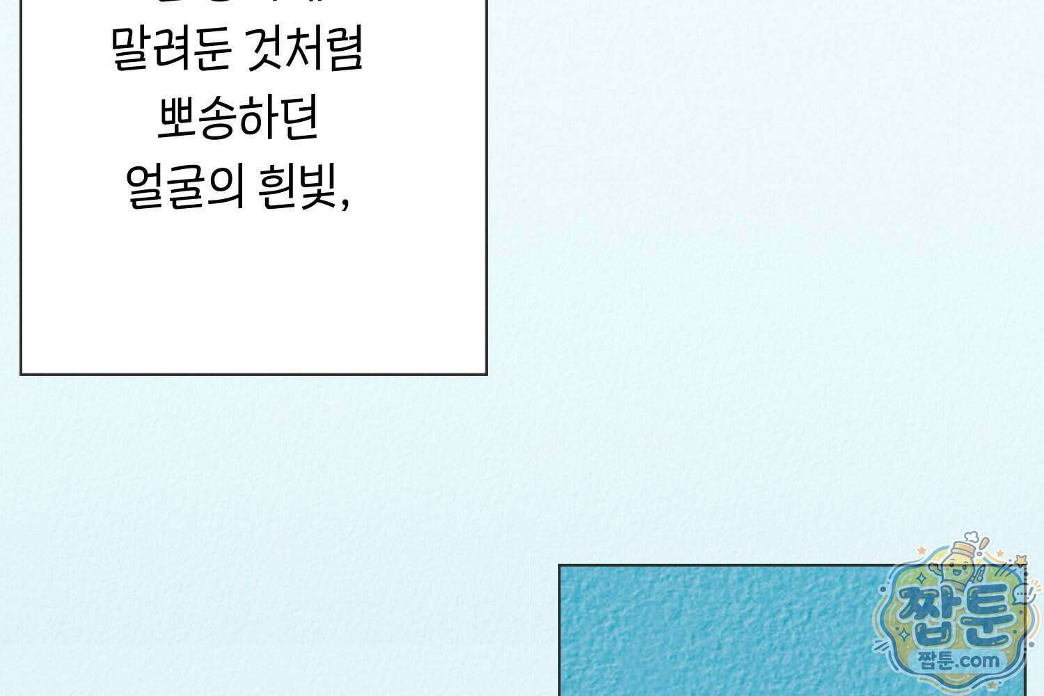 땅콩일기 스페셜 20화 53