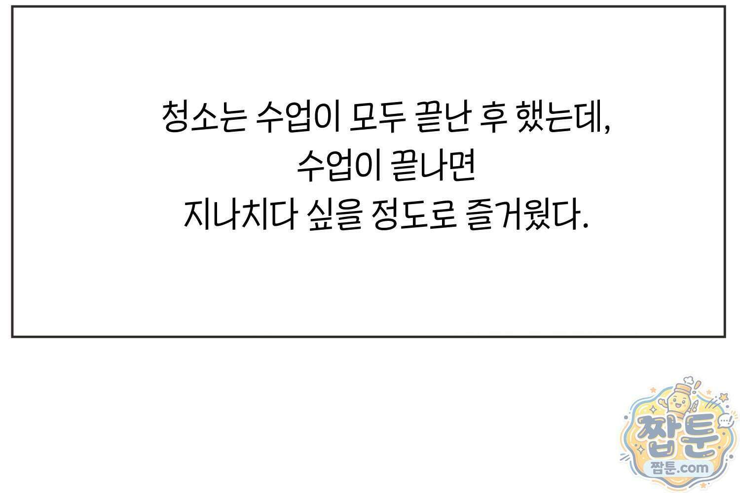 땅콩일기 스페셜 20화 70