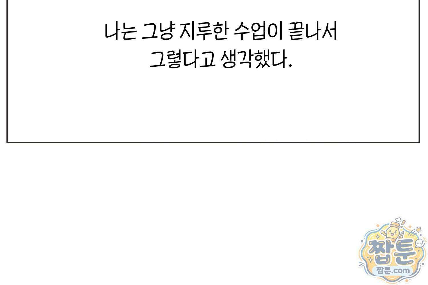 땅콩일기 스페셜 20화 74
