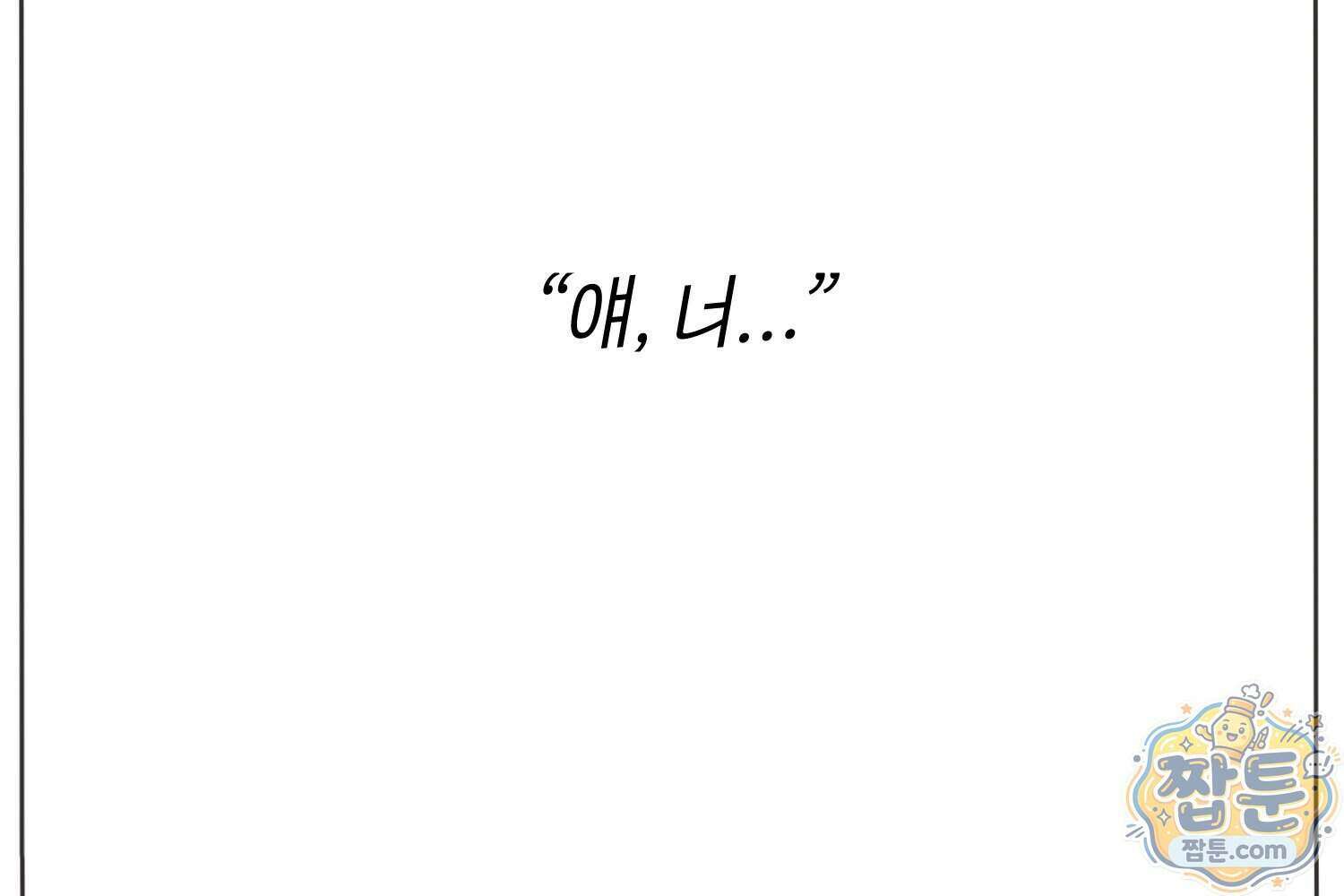 땅콩일기 스페셜 20화 93