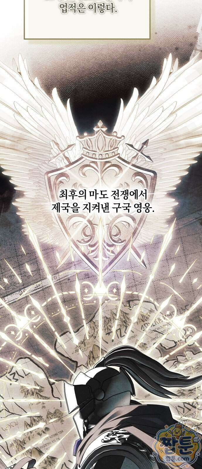 공작님의 아이만 필요합니다 17화 4