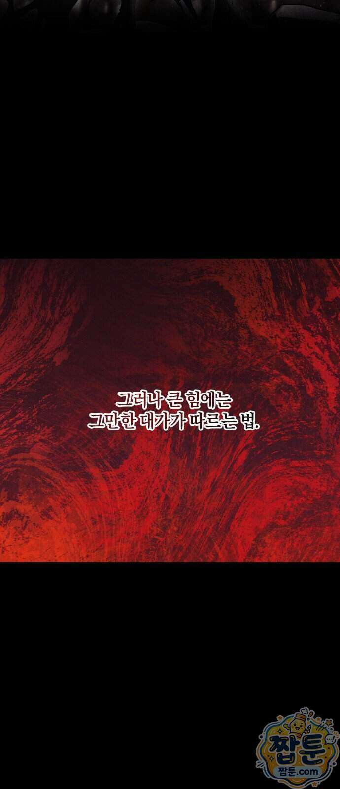 공작님의 아이만 필요합니다 17화 9