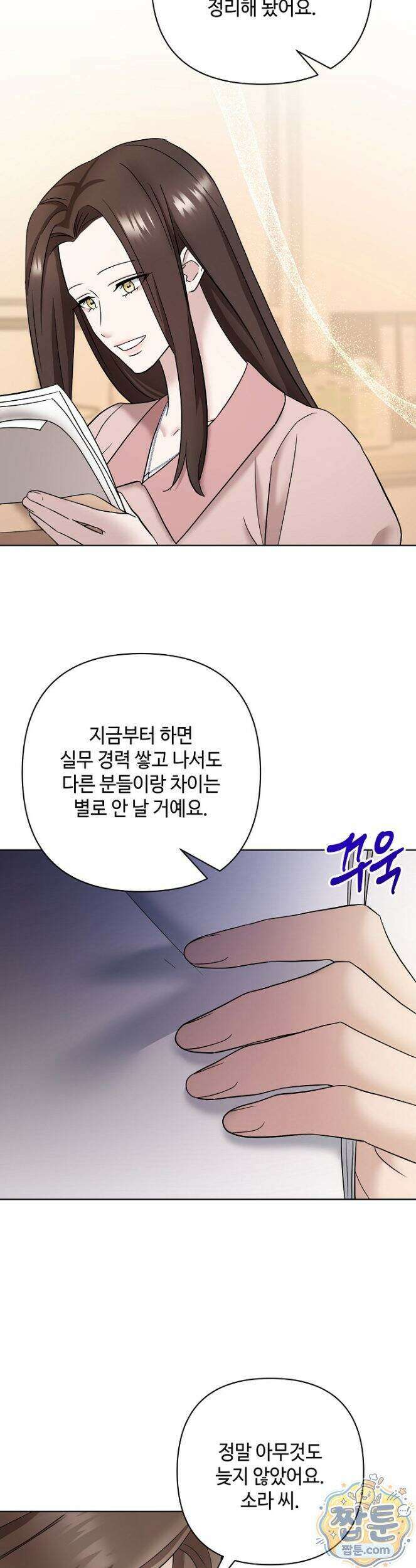 전소 34화 6
