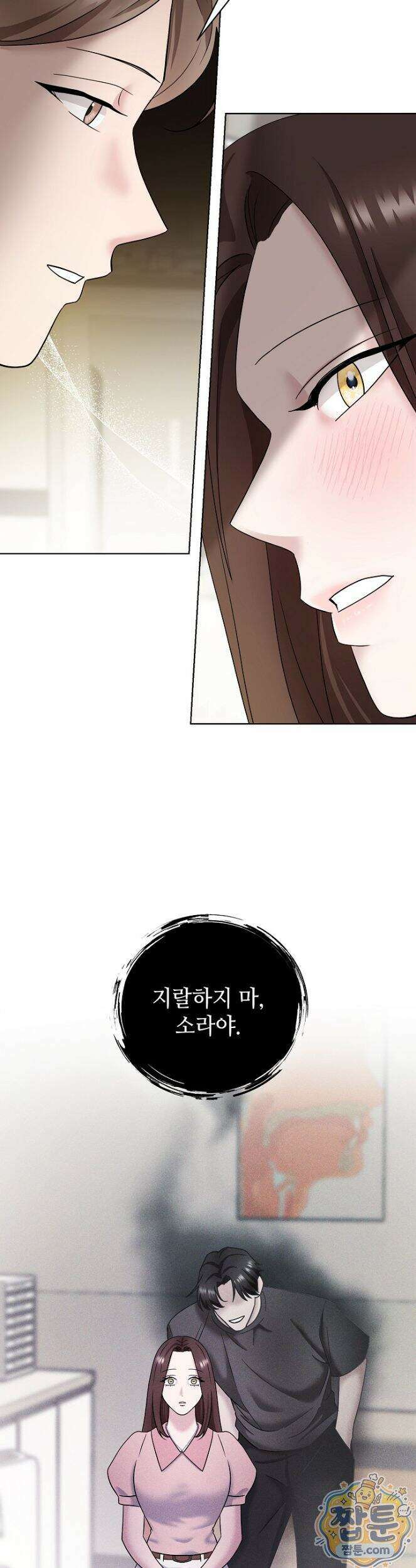 전소 34화 7
