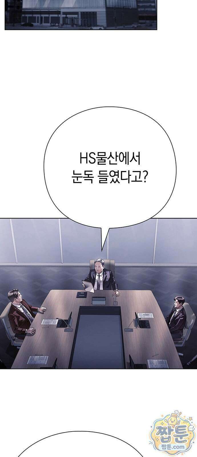운명을 보는 회사원 181화 4