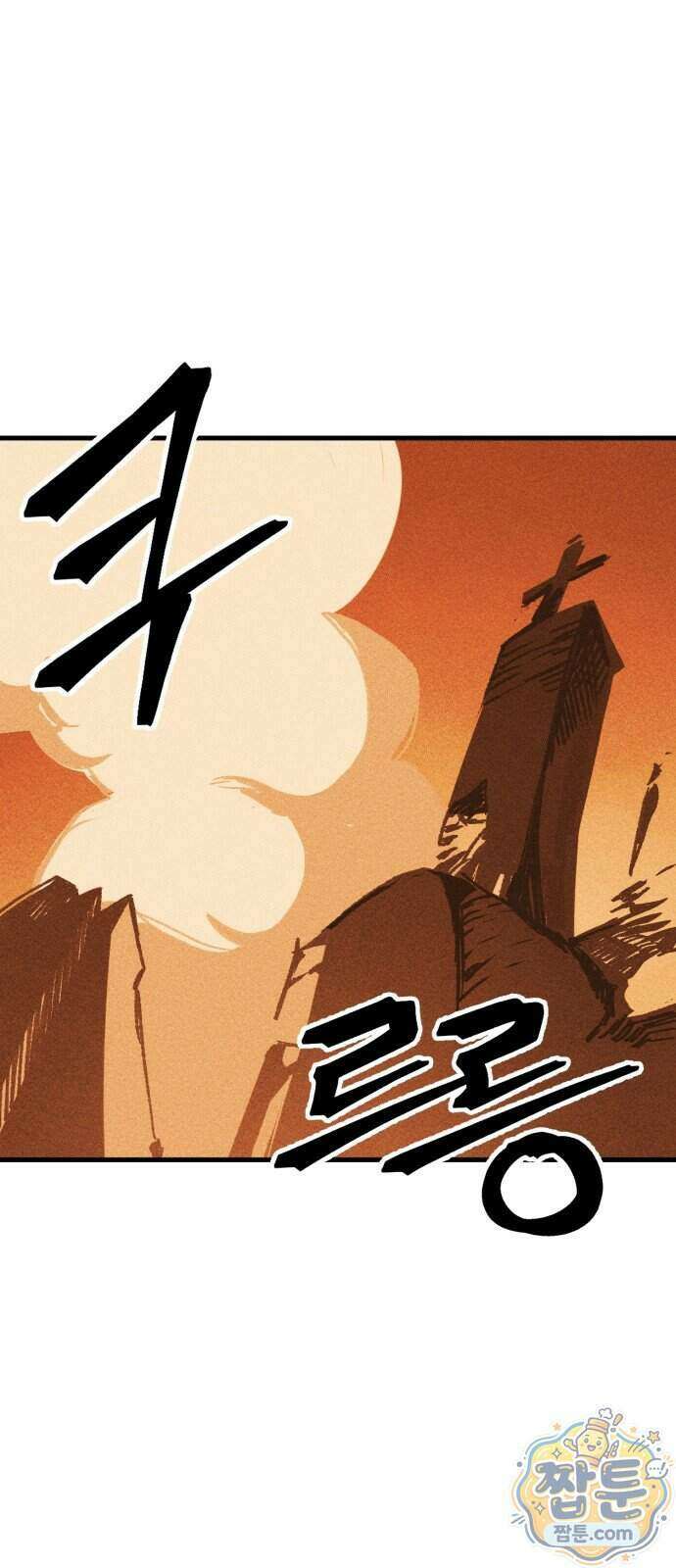 비인간서사 15화 1