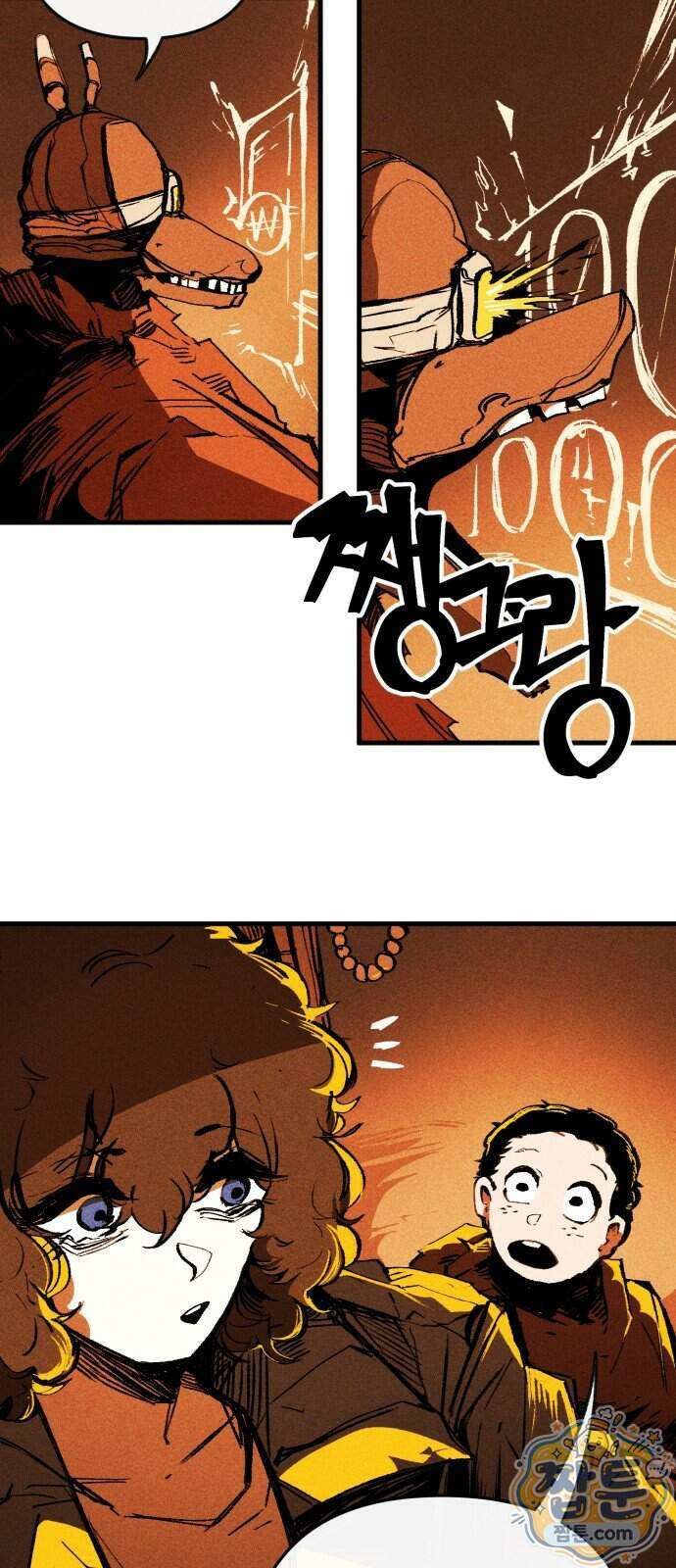 비인간서사 15화 8