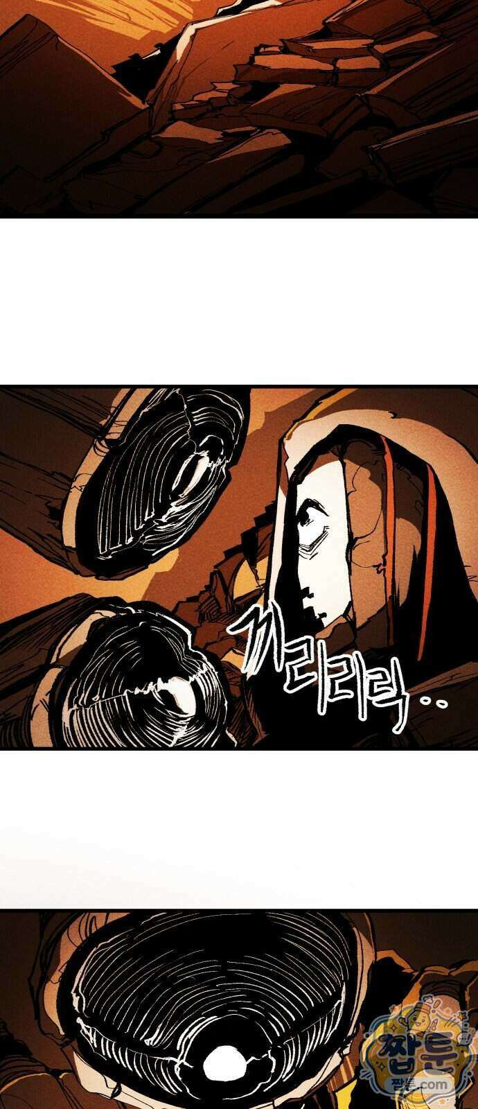 비인간서사 15화 15