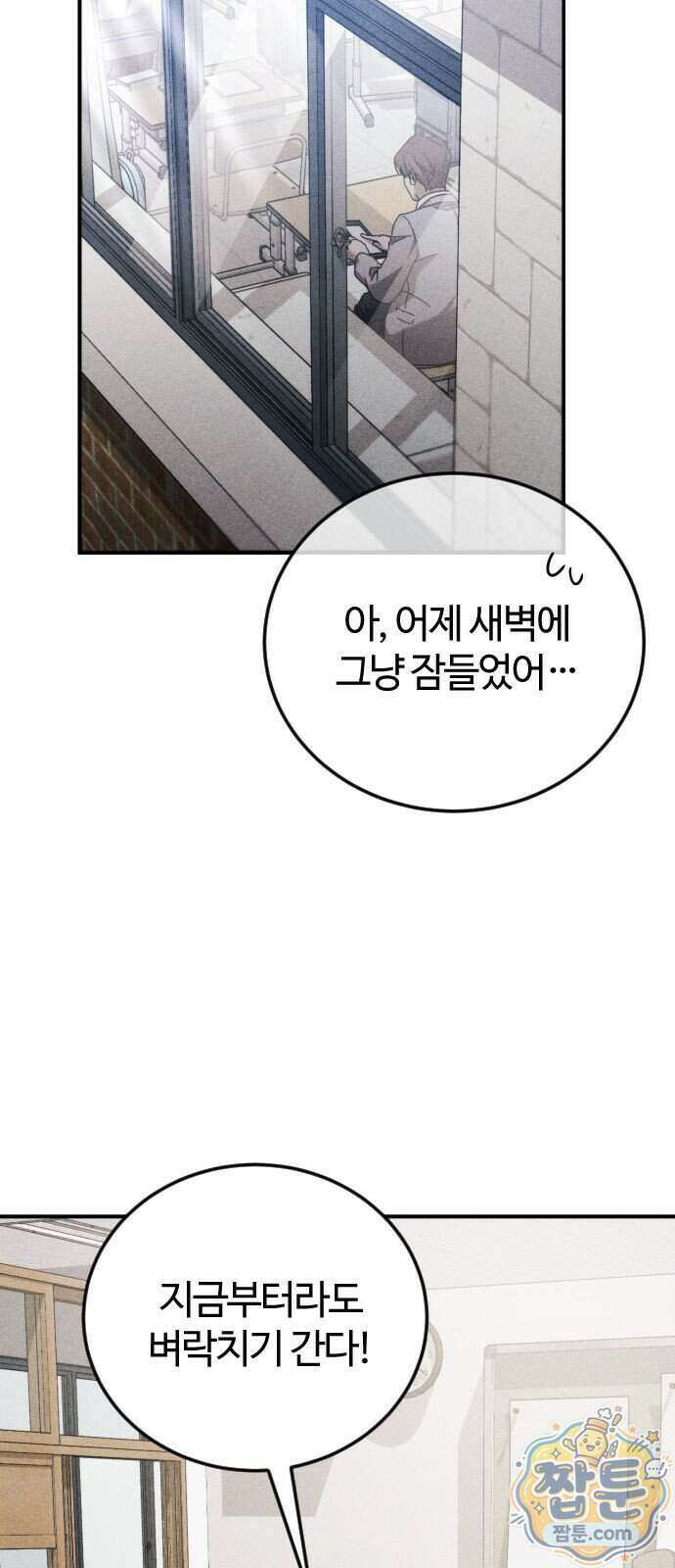 불완전 자매 10화 2