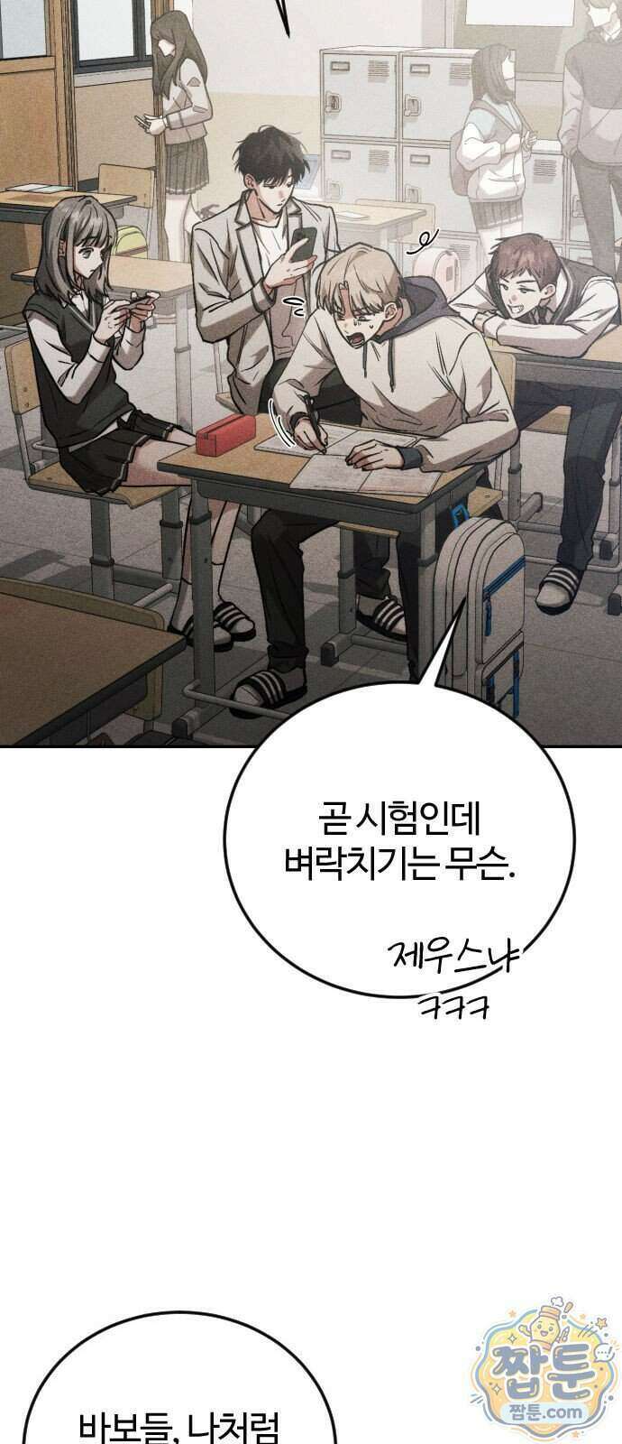 불완전 자매 10화 3