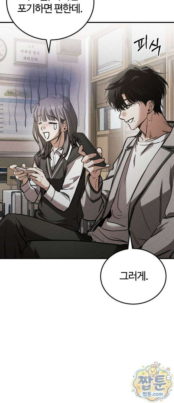 불완전 자매 10화 4