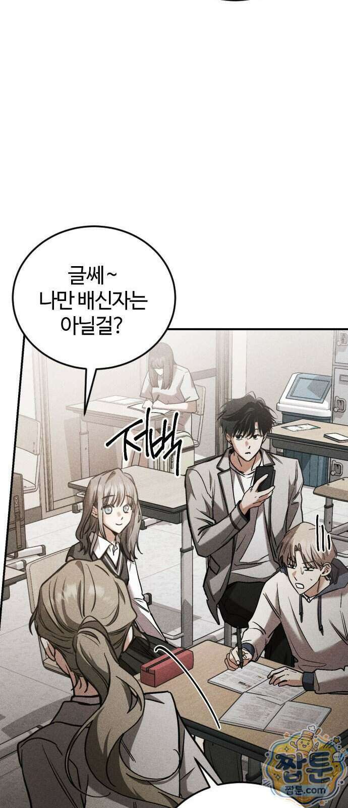 불완전 자매 10화 8