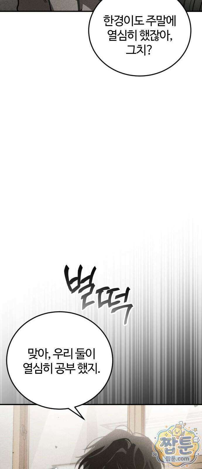 불완전 자매 10화 9