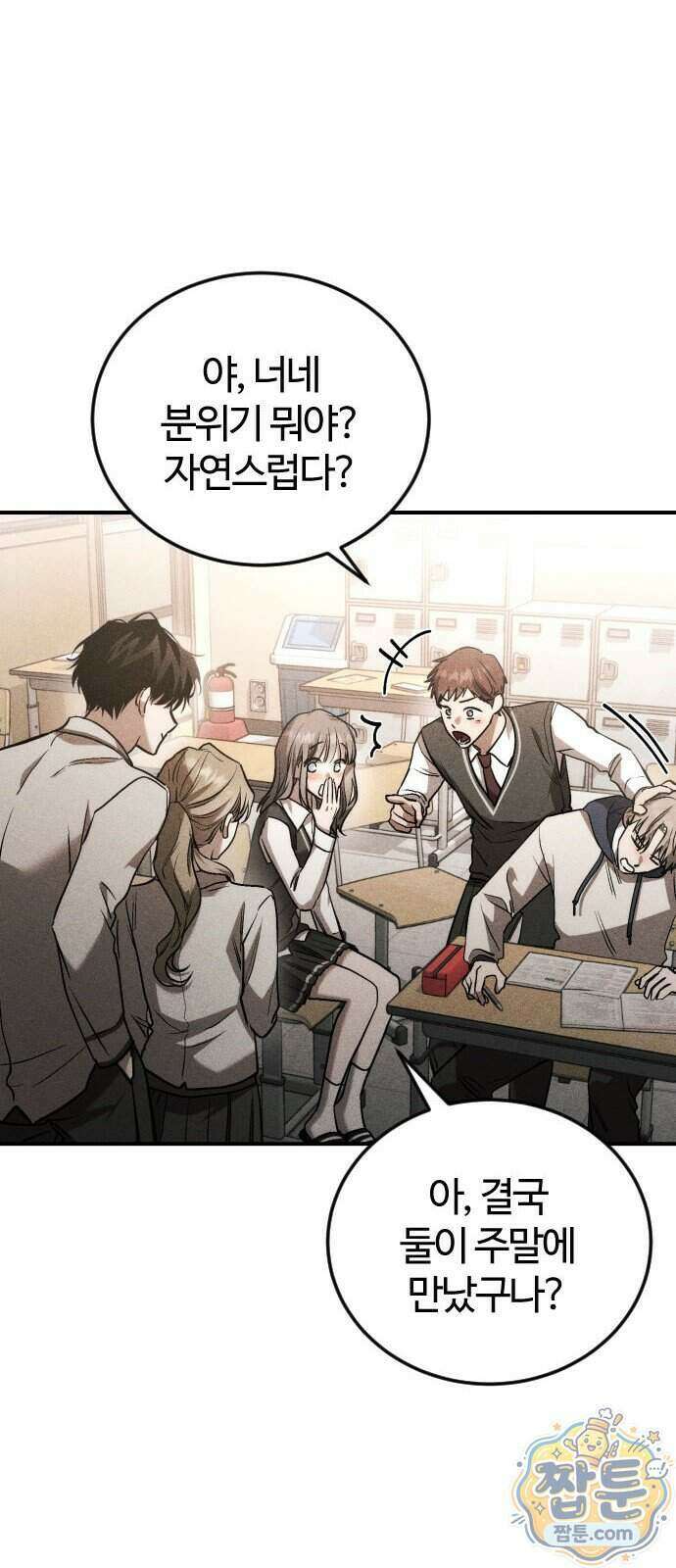 불완전 자매 10화 12