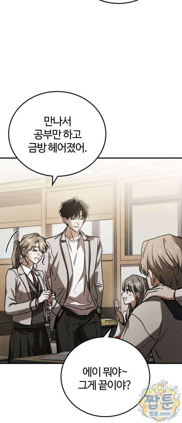 불완전 자매 10화 14