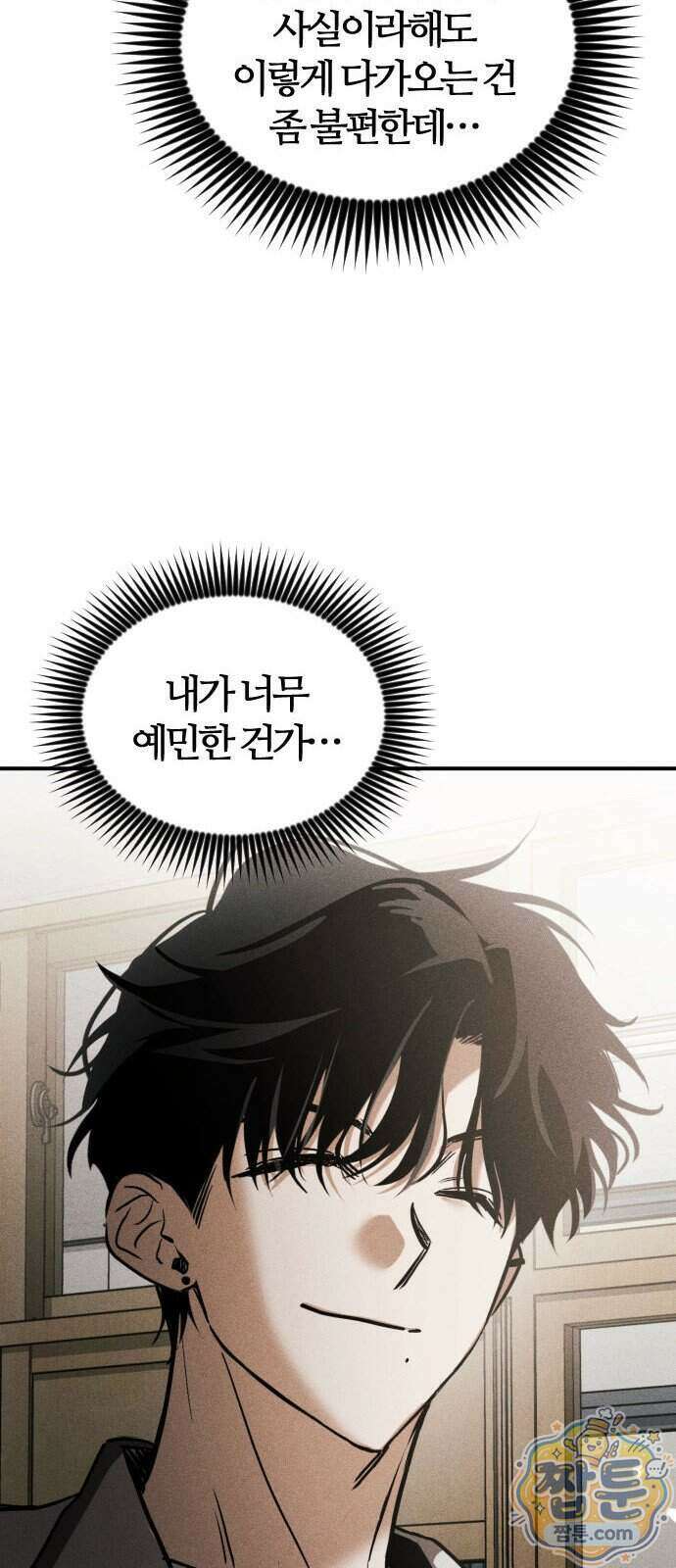 불완전 자매 10화 16