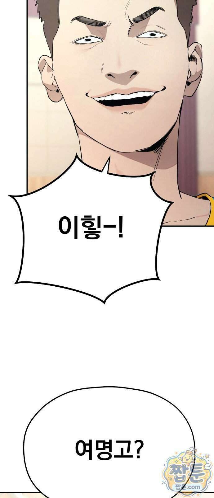 댄서 21화 3