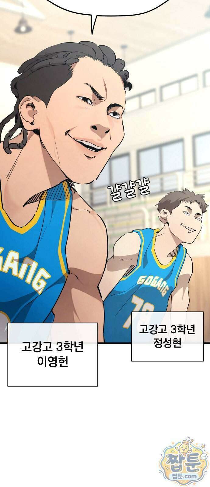 댄서 21화 4