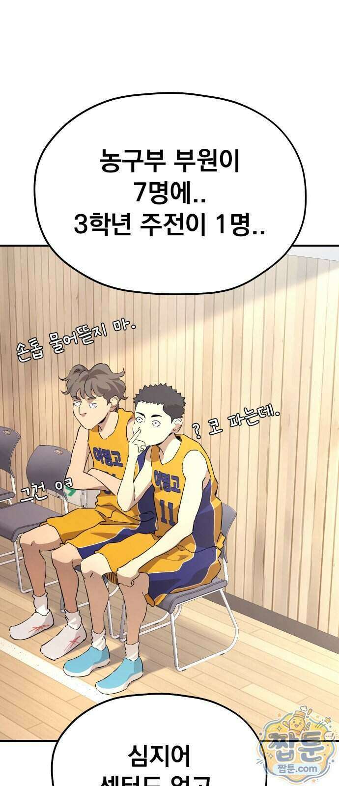 댄서 21화 5