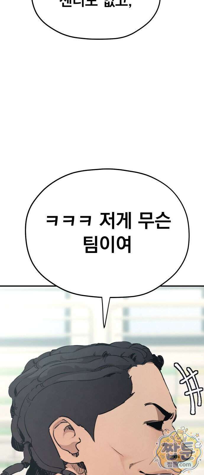 댄서 21화 6