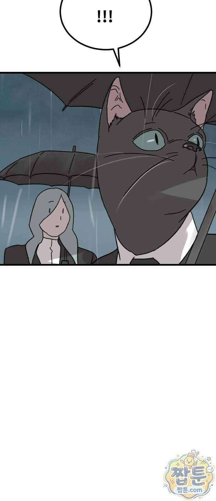 멸종위기종인간 2부 101화 4