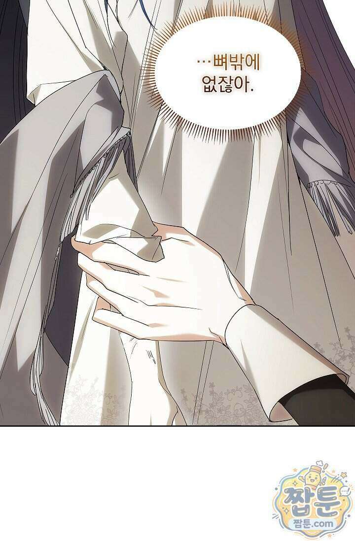 완벽한 복수에 대하여 8화 7
