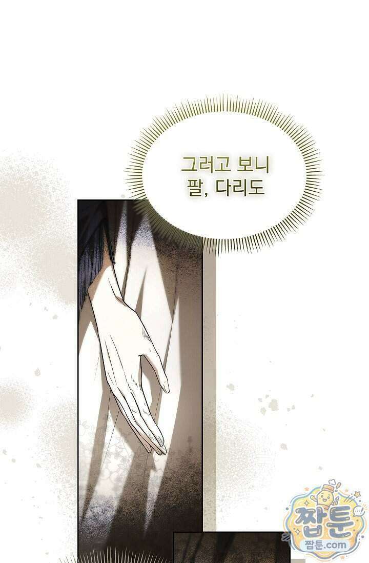 완벽한 복수에 대하여 8화 8