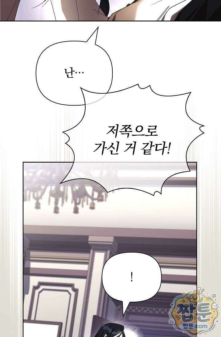 완벽한 복수에 대하여 8화 11