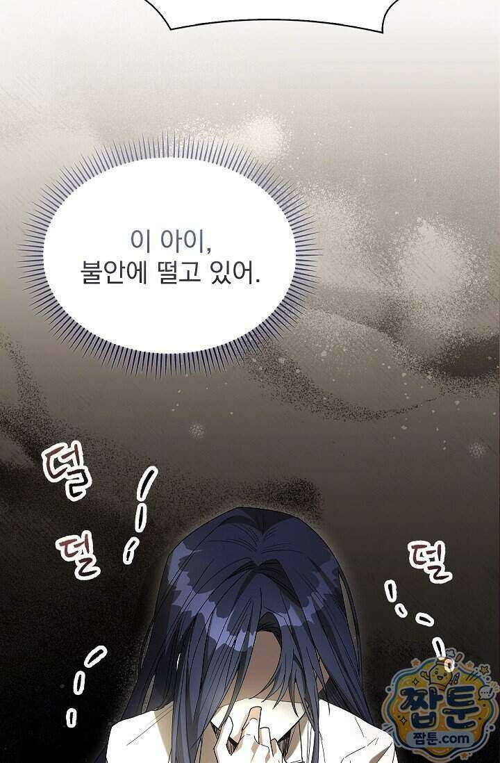완벽한 복수에 대하여 8화 17