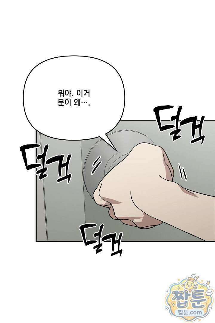 서큐버스는 평범하게 살고 싶어! 3화 1