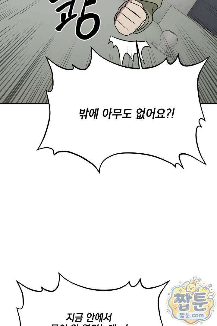 서큐버스는 평범하게 살고 싶어! 3화 3