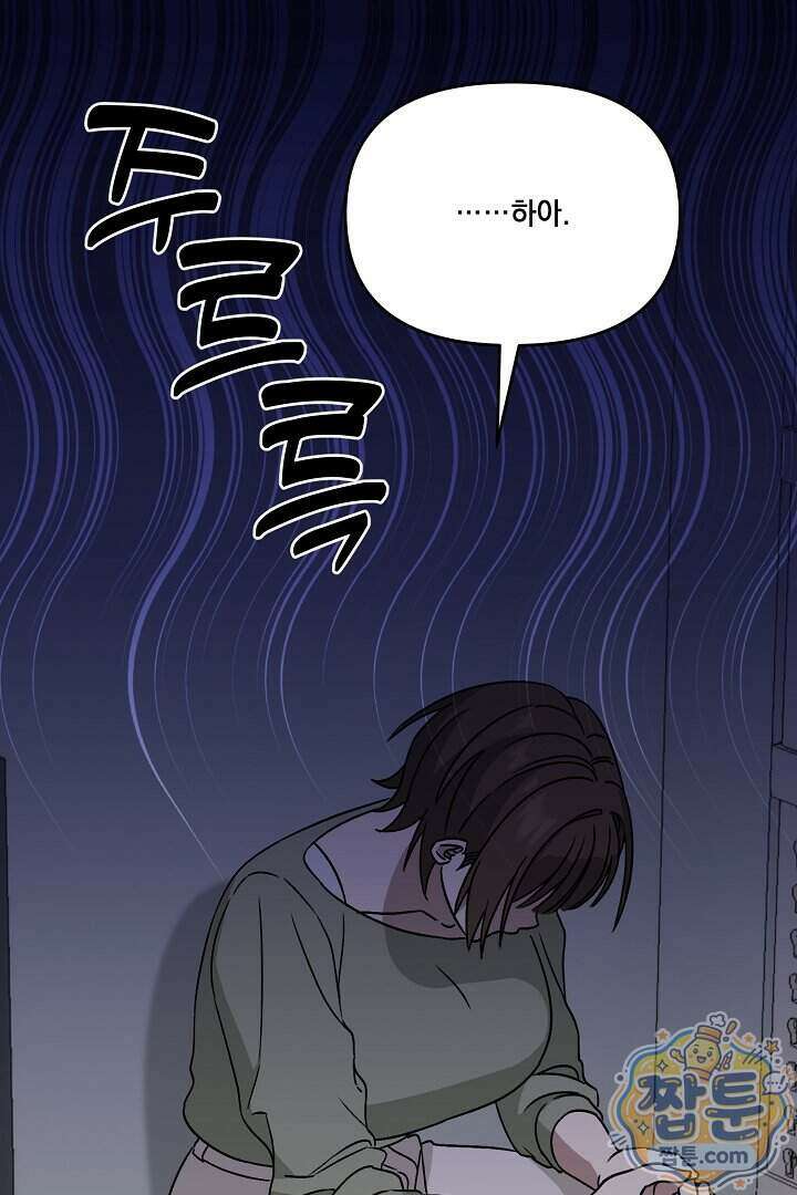 서큐버스는 평범하게 살고 싶어! 3화 6